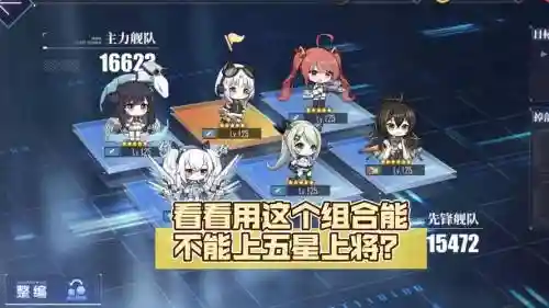 碧蓝航线阵容搭配2019_1插图1