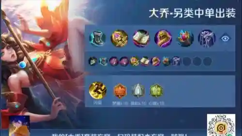 s10大乔半肉半输出装备插图1