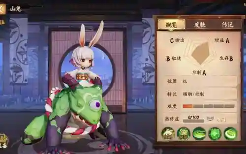 平安京山兔技能的介绍插图1
