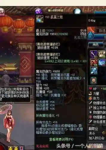 dnf男乌鸡85ss武器插图