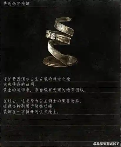 黑暗之魂2珊第六装备插图