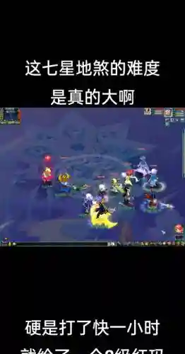 梦幻西游5星129地煞需要多少速度插图