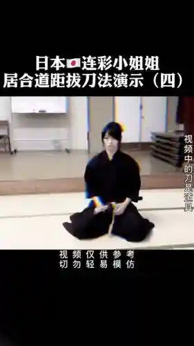 居合和狂刀觉醒技能_1插图