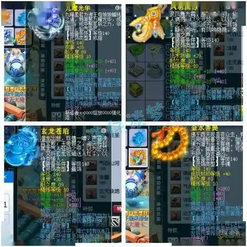 梦幻西游服战武器伤害插图