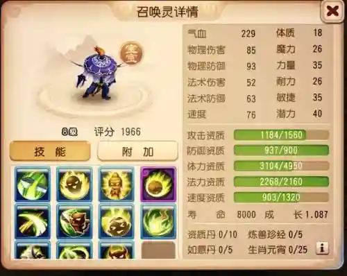 梦幻拿什么合技能多_1插图