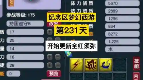 梦幻西游109全红须弥价格插图
