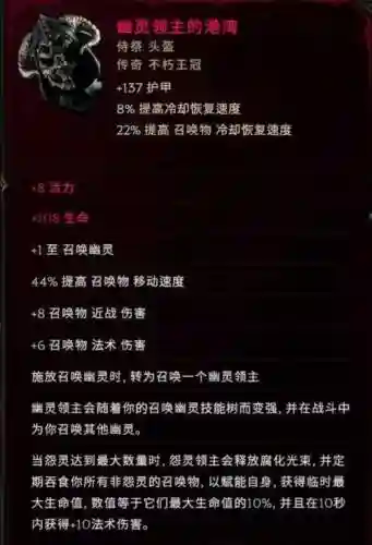 法师装备伤害列表插图1