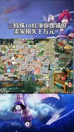 梦幻西游摆摊摆错了能找回么_1插图