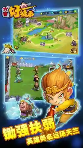 大唐好徒弟无限装备版插图1
