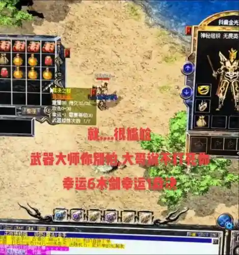 传奇世界手游幸运7武器插图