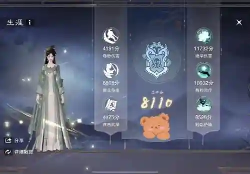 楚留香云梦70级主武器_1插图