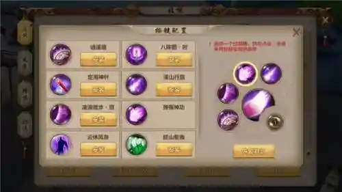 逍遥pk技能怎样连贯好插图1