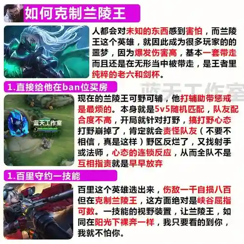 克制兰陵王的阵容搭配_1插图1