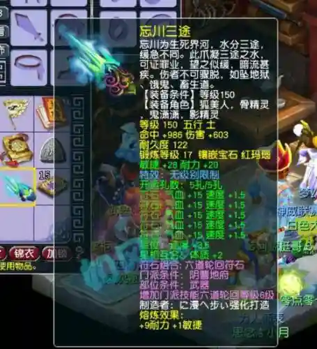 梦幻西游鉴定装备无级别图片插图1