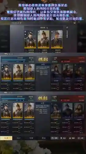 三国志陈昱阵容搭配推荐插图1