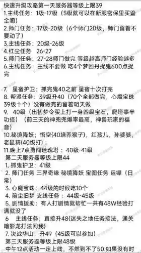 梦幻西游可转服务器规则插图1