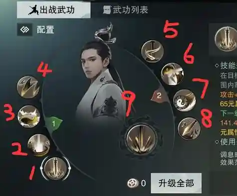 楚留香游戏技能怎么切换_2插图1