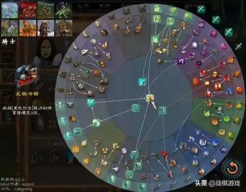 英雄无敌5圣龙再临技能轮_1插图1