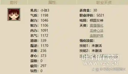 玲珑装备属性插图