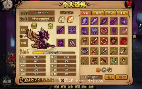 造梦西游4白龙搭配阵容插图