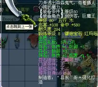 80级梦幻西游破碎无双武器_1插图