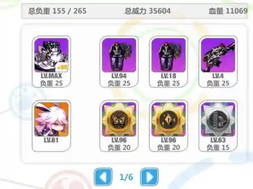 崩坏学园2装备天梯插图1
