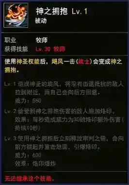 地城之光牧师装备_1插图1