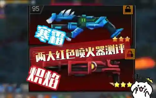 爆枪英雄去哪刷红色武器..插图1