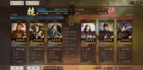 蜀国黄忠阵容搭配插图