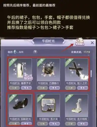 炫舞炸线装备没有了_1插图1