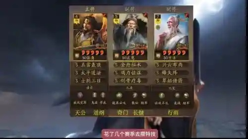 三仙盾带阵容搭配S2插图