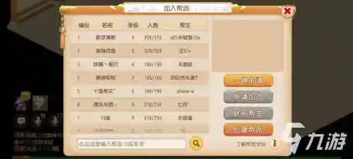 梦幻西游手游帮派迷阵奖励怎么样_1插图1