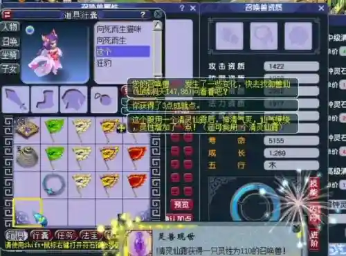 梦幻西游练妖人形猫灵插图1