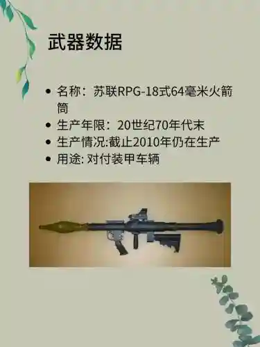 rpg武器名字插图