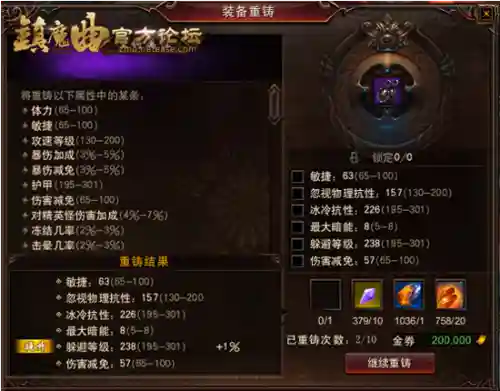 镇魔曲端游怎么强化装备_1插图1