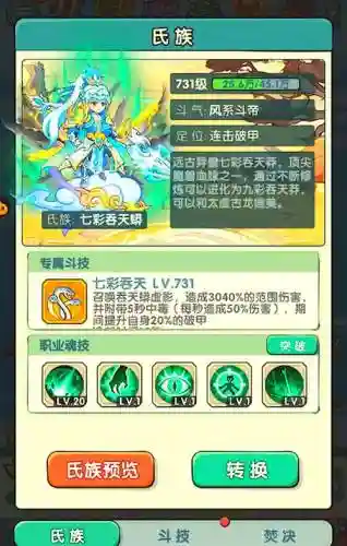 pvp阵容搭配技巧插图1