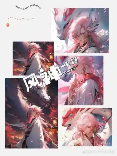 阴阳师一目连所有技能_1插图