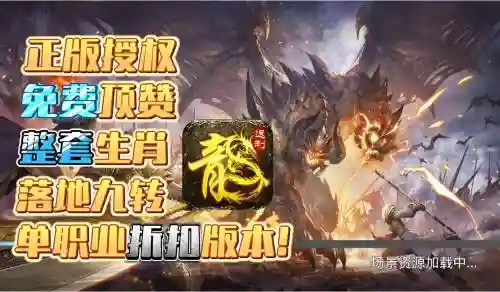 烈火屠龙技能烈焰或与插图