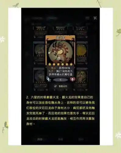 龙族阵容搭配最新阵容插图1