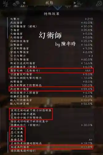 仁王二周目装备要留吗_1插图1