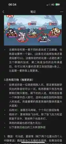 末世的阵容搭配_1插图