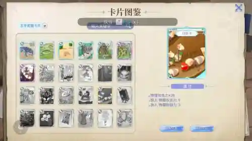 ro猎人攻略插卡_1插图