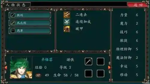 镇魂曲手游武器强化到6插图1