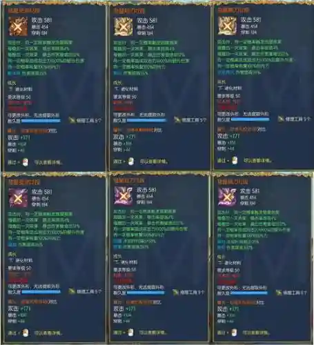 剑灵传说武器全部插图1