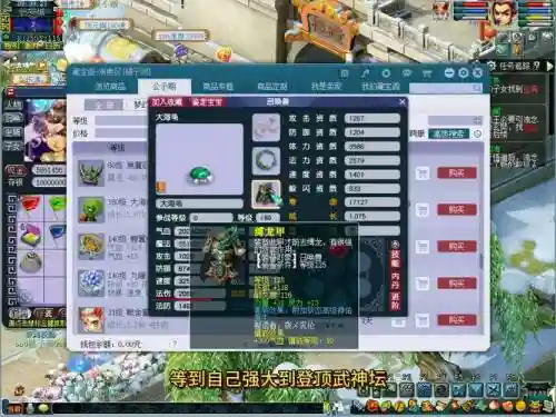 梦幻西游大海龟变身卡插图1