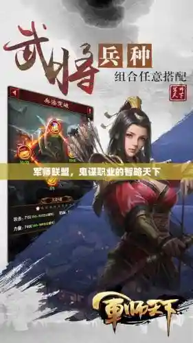 军师联盟哪个职业技能插图