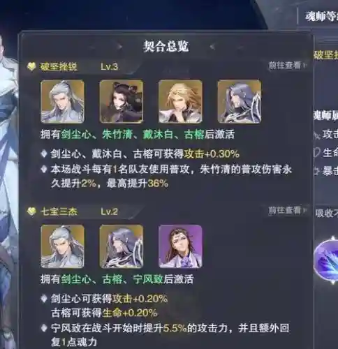 尘心阵容搭配最强插图