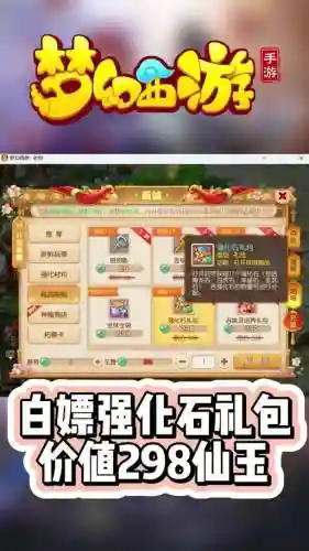 梦幻西游论坛礼包的加成时间插图