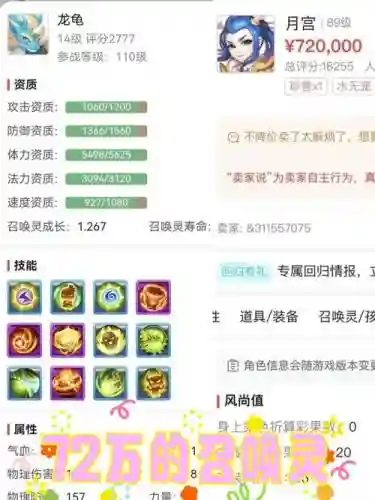 梦幻西游手游500元买号插图1