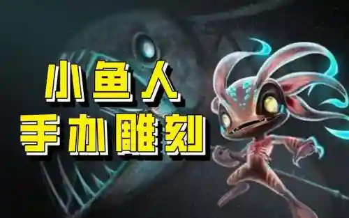 s7小鱼W技能插图